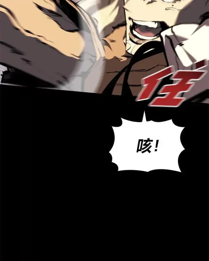 《SSS级狂战士回归》45.半精灵的试炼图43