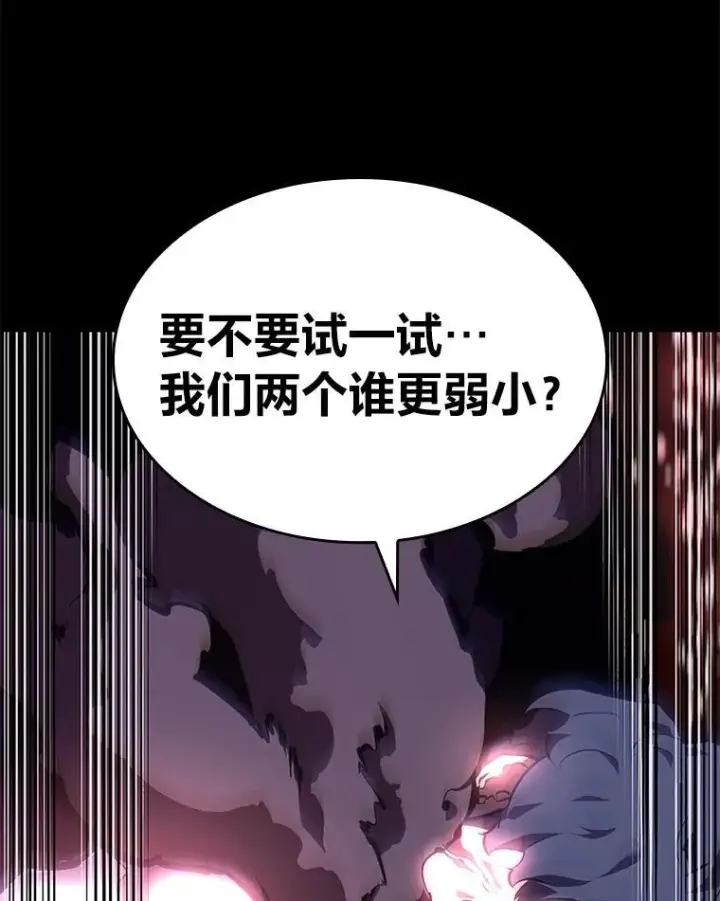 《SSS级狂战士回归》45.半精灵的试炼图44