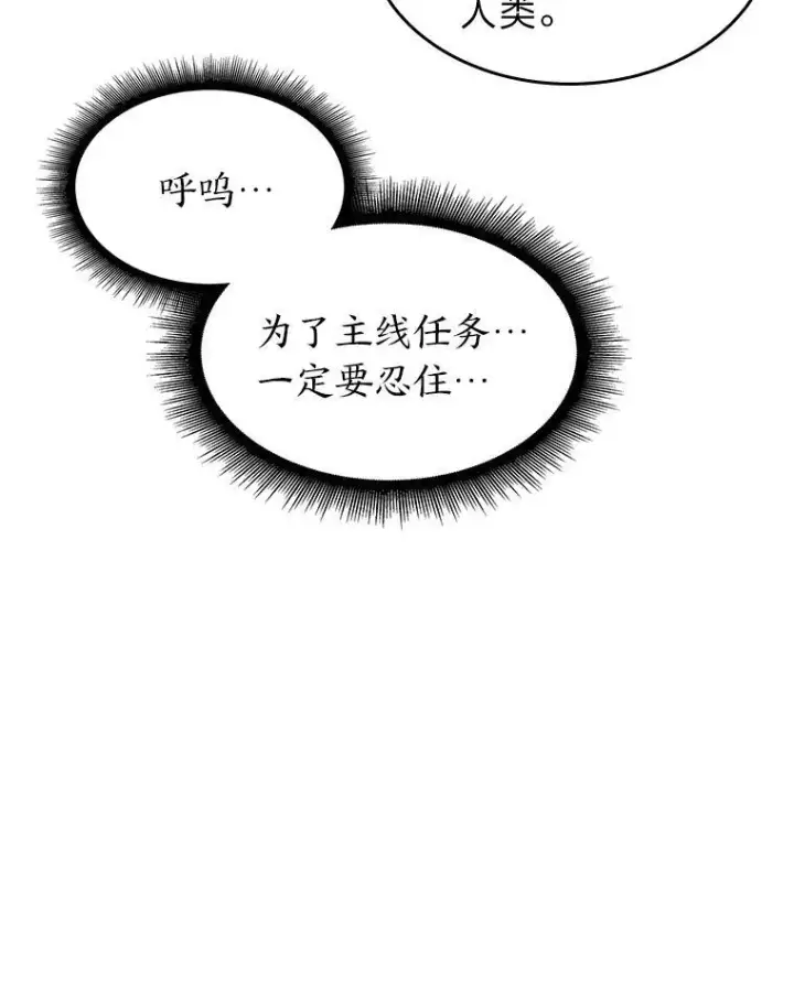 《SSS级狂战士回归》45.半精灵的试炼图47