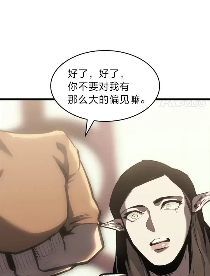 《SSS级狂战士回归》45.半精灵的试炼图48