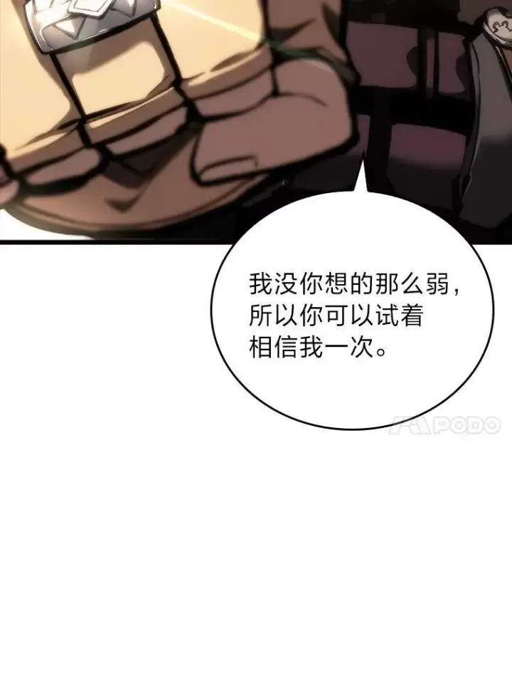 《SSS级狂战士回归》45.半精灵的试炼图51