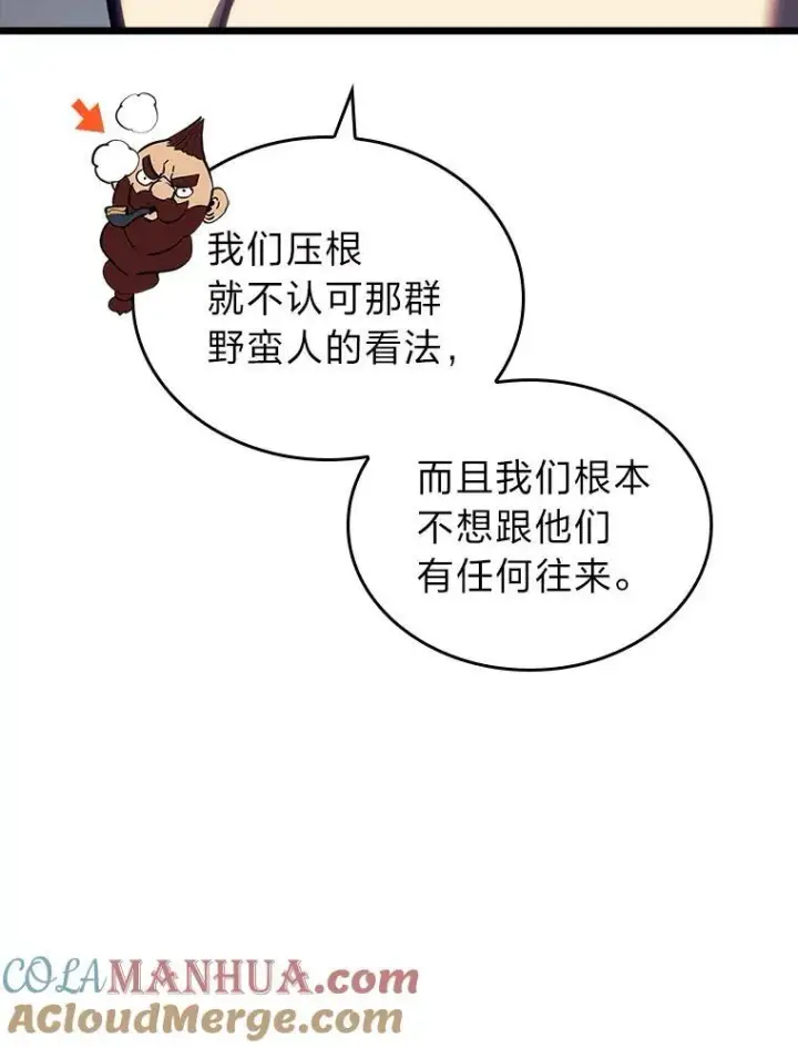 《SSS级狂战士回归》45.半精灵的试炼图53