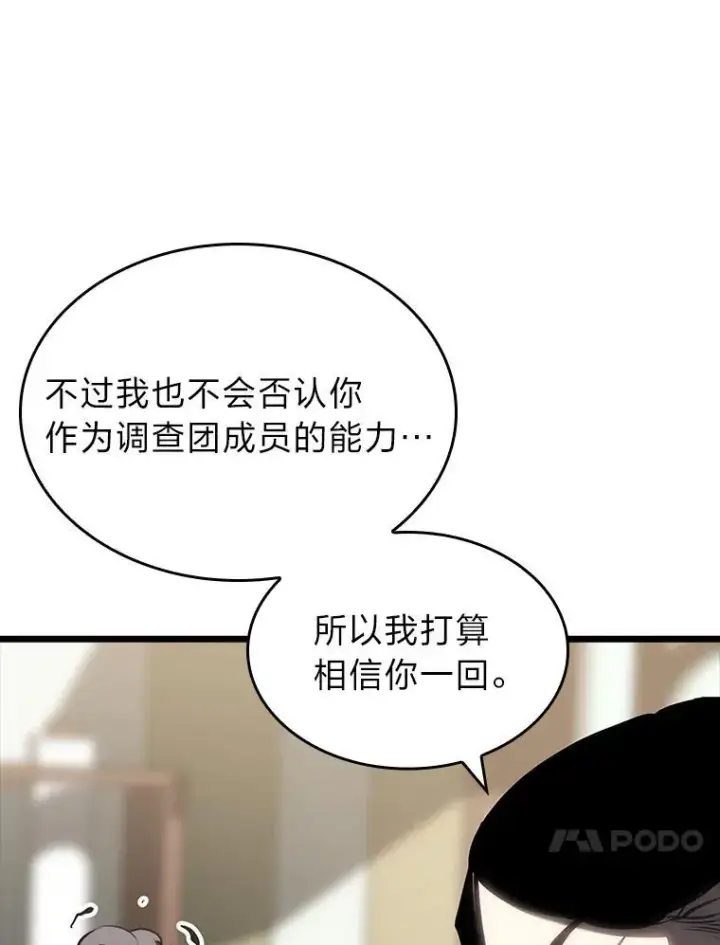 《SSS级狂战士回归》45.半精灵的试炼图54