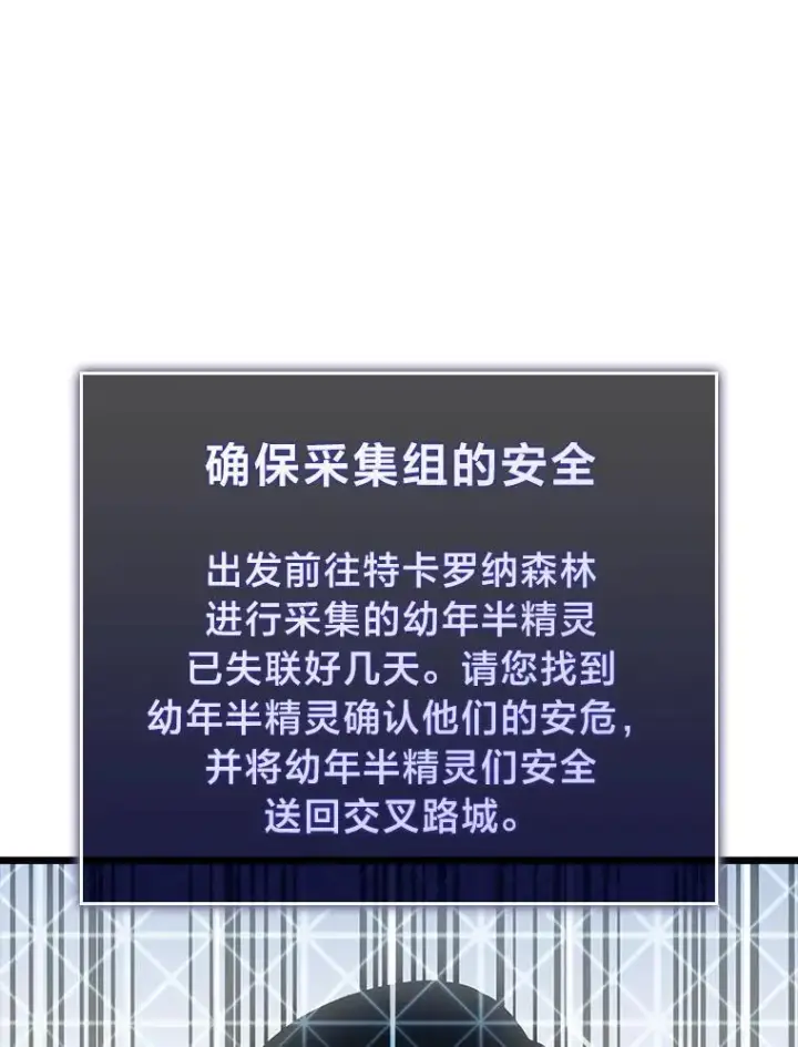 《SSS级狂战士回归》45.半精灵的试炼图56