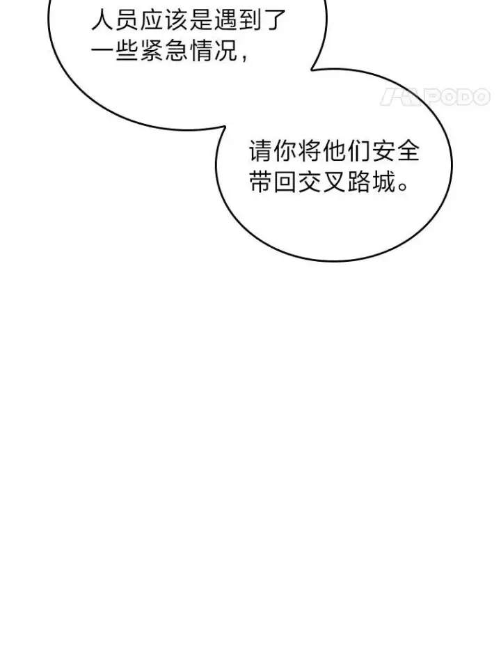 《SSS级狂战士回归》45.半精灵的试炼图58