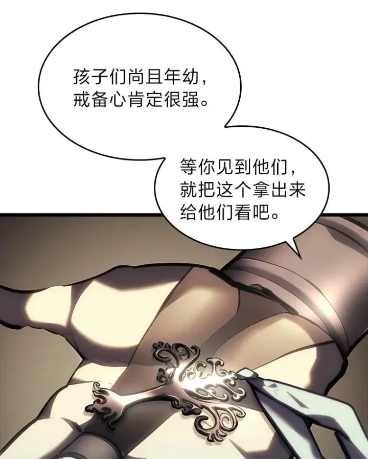 《SSS级狂战士回归》45.半精灵的试炼图59