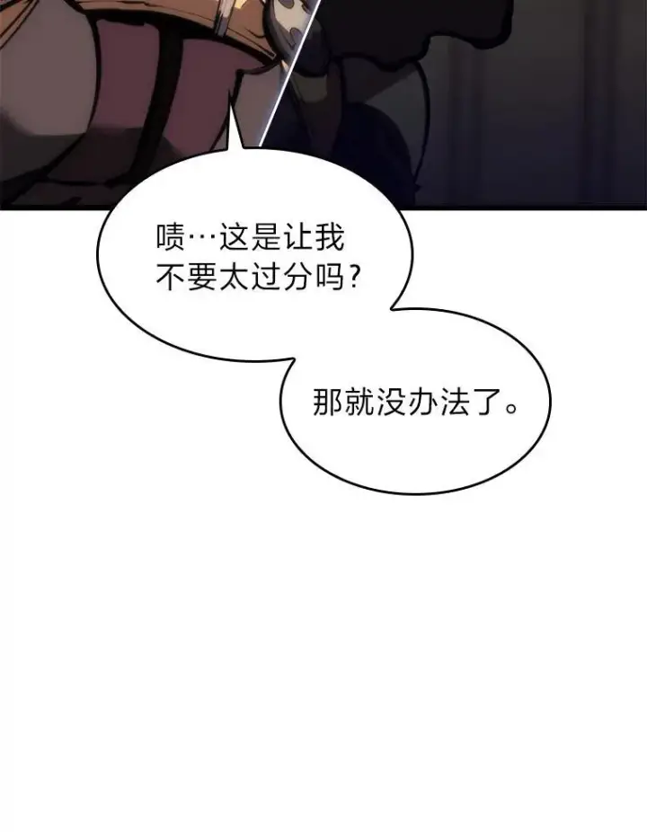《SSS级狂战士回归》45.半精灵的试炼图6