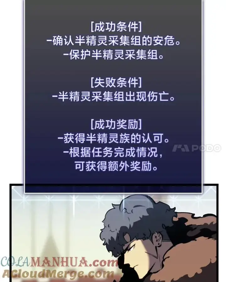 《SSS级狂战士回归》45.半精灵的试炼图61