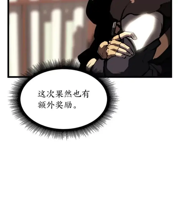 《SSS级狂战士回归》45.半精灵的试炼图62