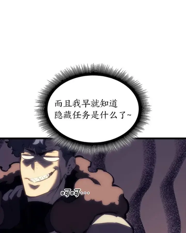《SSS级狂战士回归》45.半精灵的试炼图63