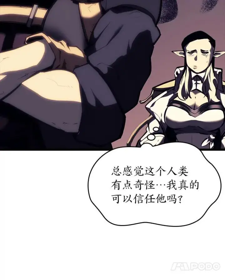 《SSS级狂战士回归》45.半精灵的试炼图64
