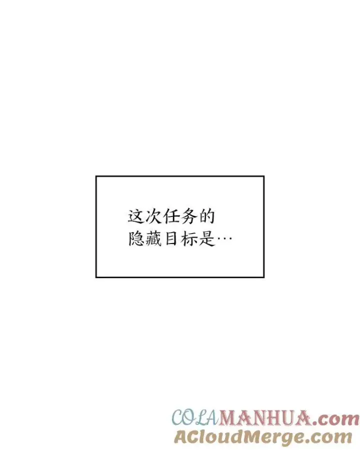 《SSS级狂战士回归》45.半精灵的试炼图65