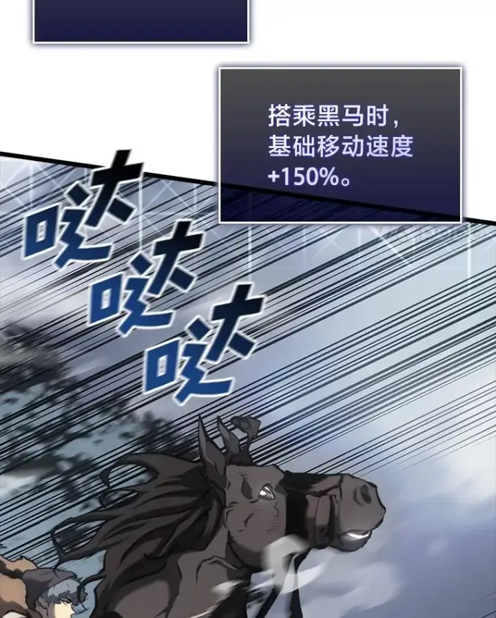 《SSS级狂战士回归》45.半精灵的试炼图68