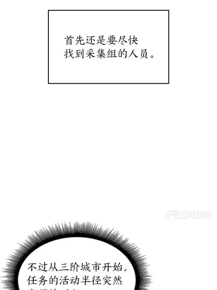 《SSS级狂战士回归》45.半精灵的试炼图71