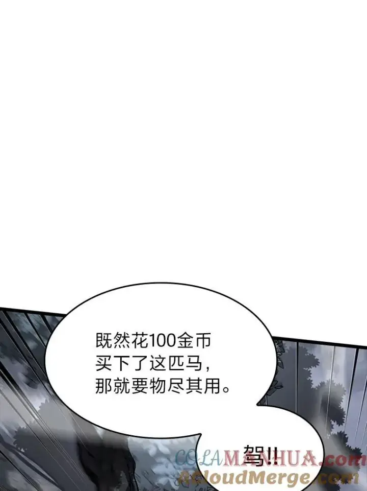 《SSS级狂战士回归》45.半精灵的试炼图73
