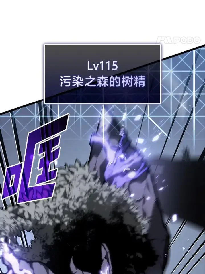 《SSS级狂战士回归》45.半精灵的试炼图78