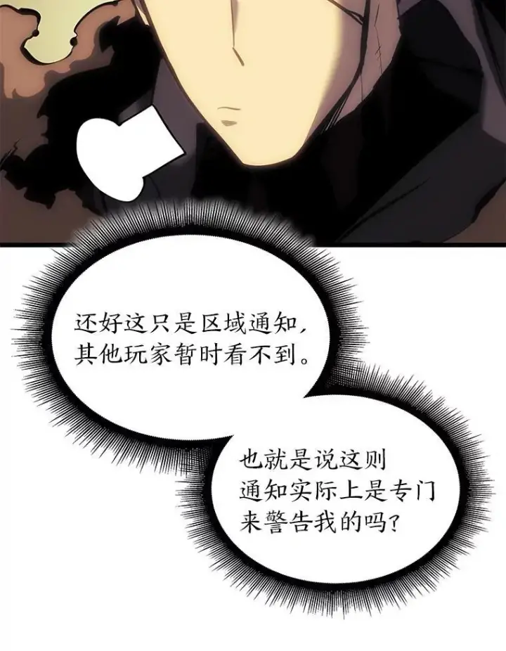 《SSS级狂战士回归》45.半精灵的试炼图8