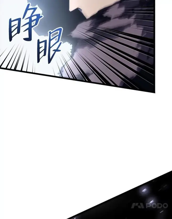 《SSS级狂战士回归》45.半精灵的试炼图87