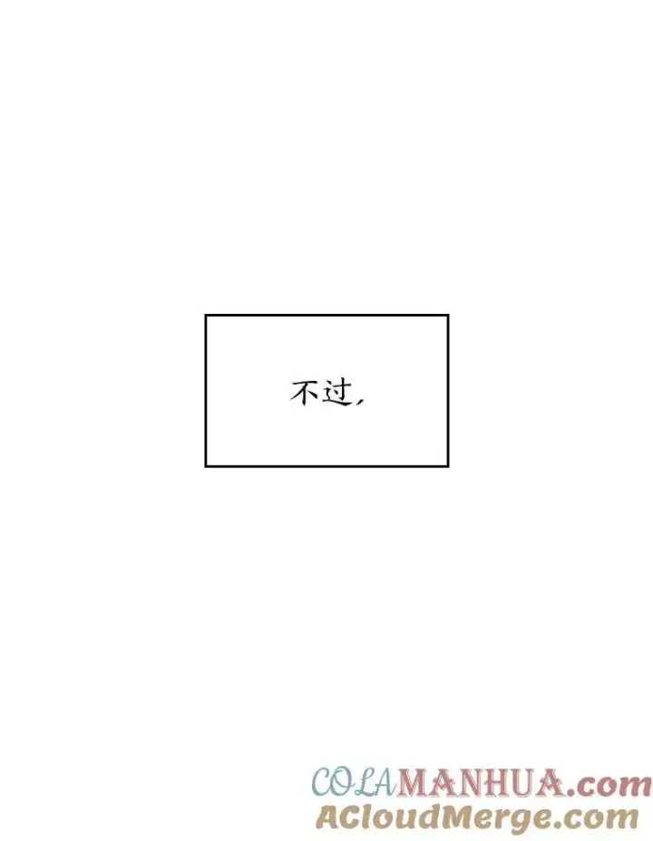 《SSS级狂战士回归》45.半精灵的试炼图9