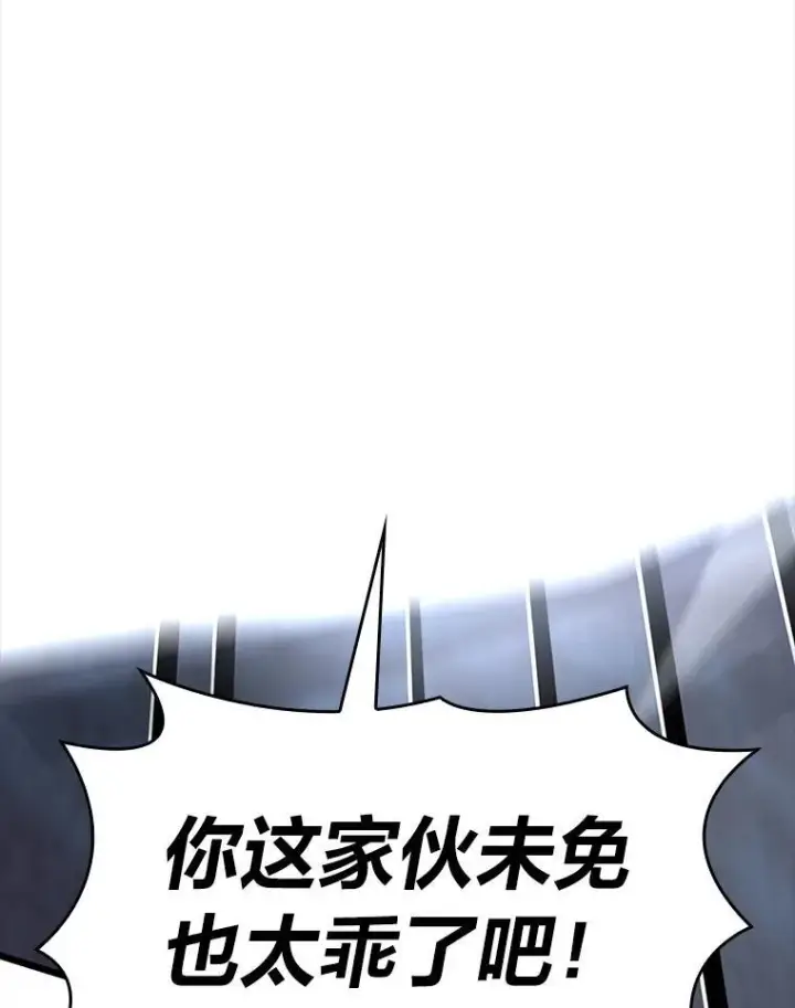 《SSS级狂战士回归》45.半精灵的试炼图92