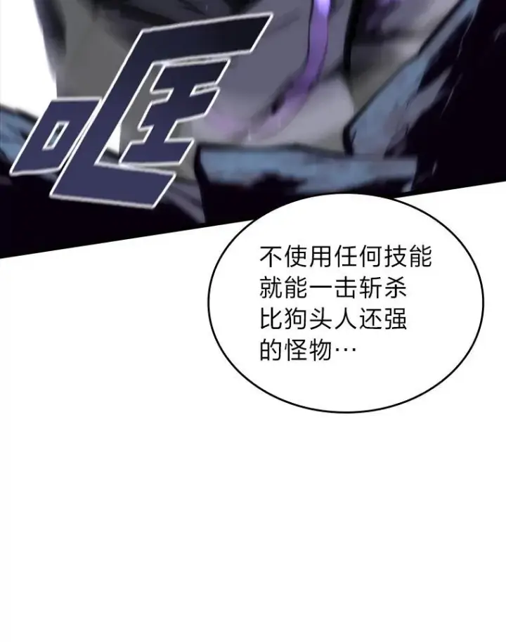 《SSS级狂战士回归》45.半精灵的试炼图95