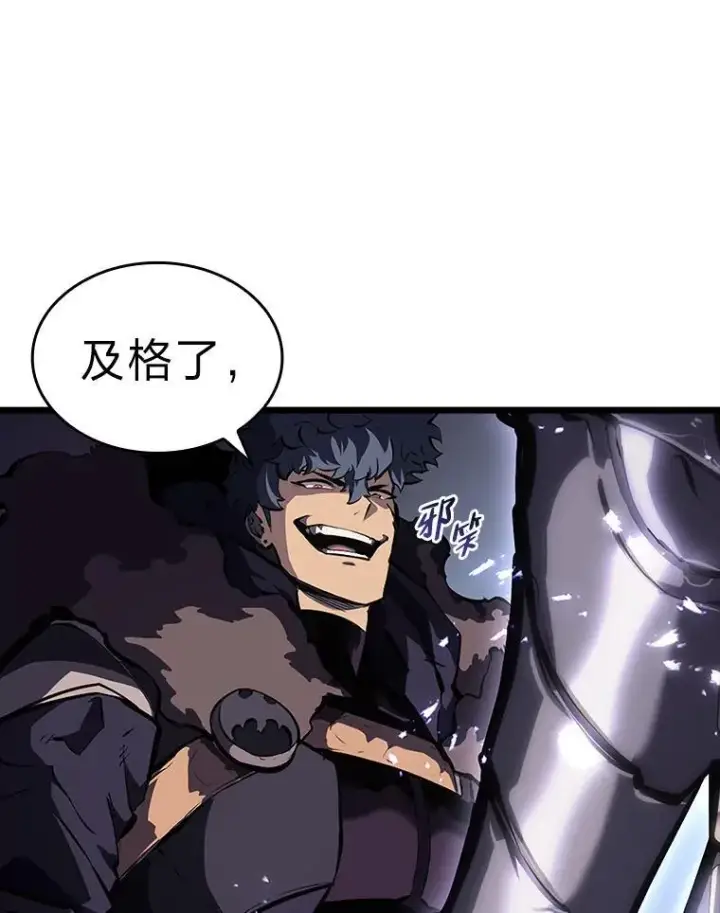《SSS级狂战士回归》45.半精灵的试炼图96