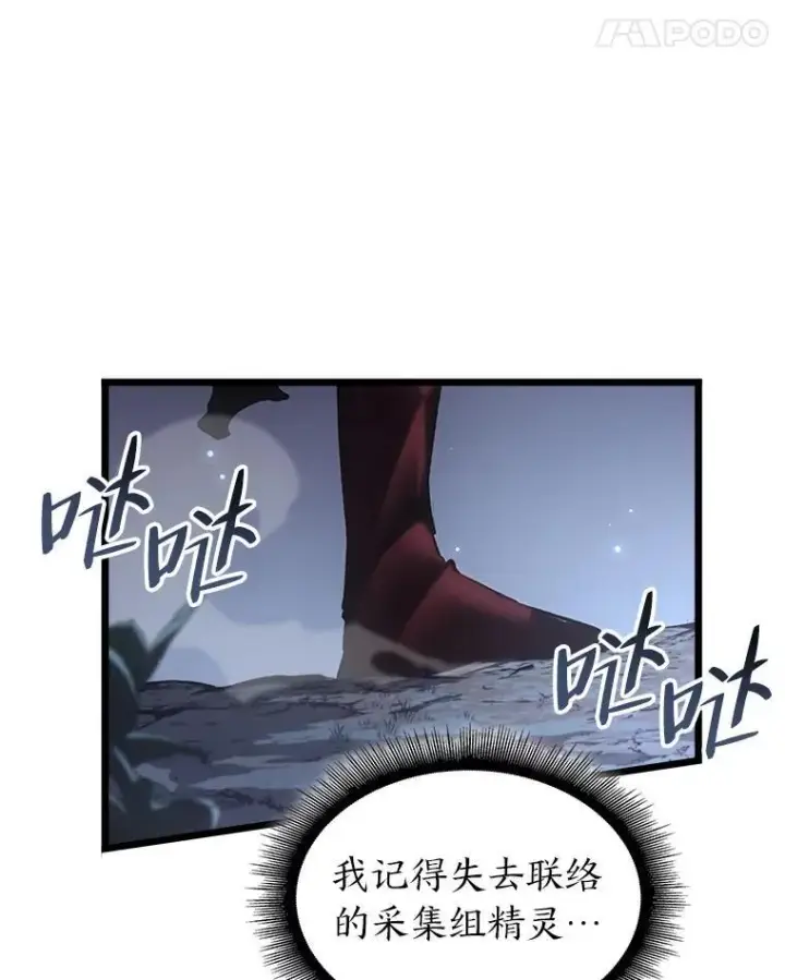 《SSS级狂战士回归》45.半精灵的试炼图98