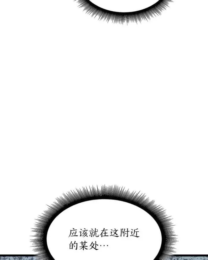 《SSS级狂战士回归》45.半精灵的试炼图99