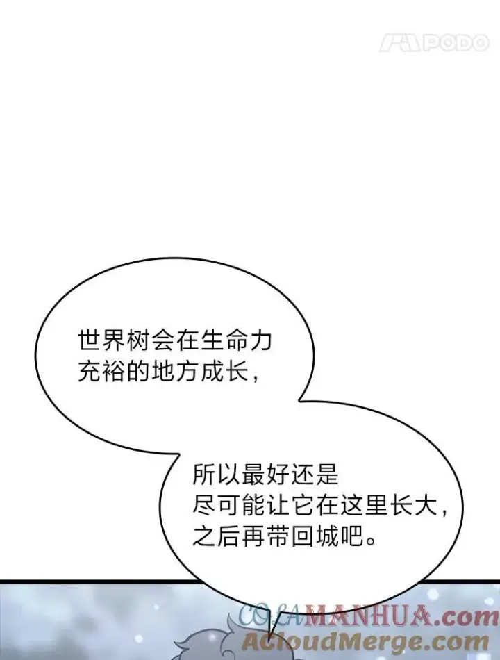 《SSS级狂战士回归》46.世界树之苗图105