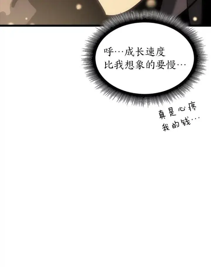 《SSS级狂战士回归》46.世界树之苗图112