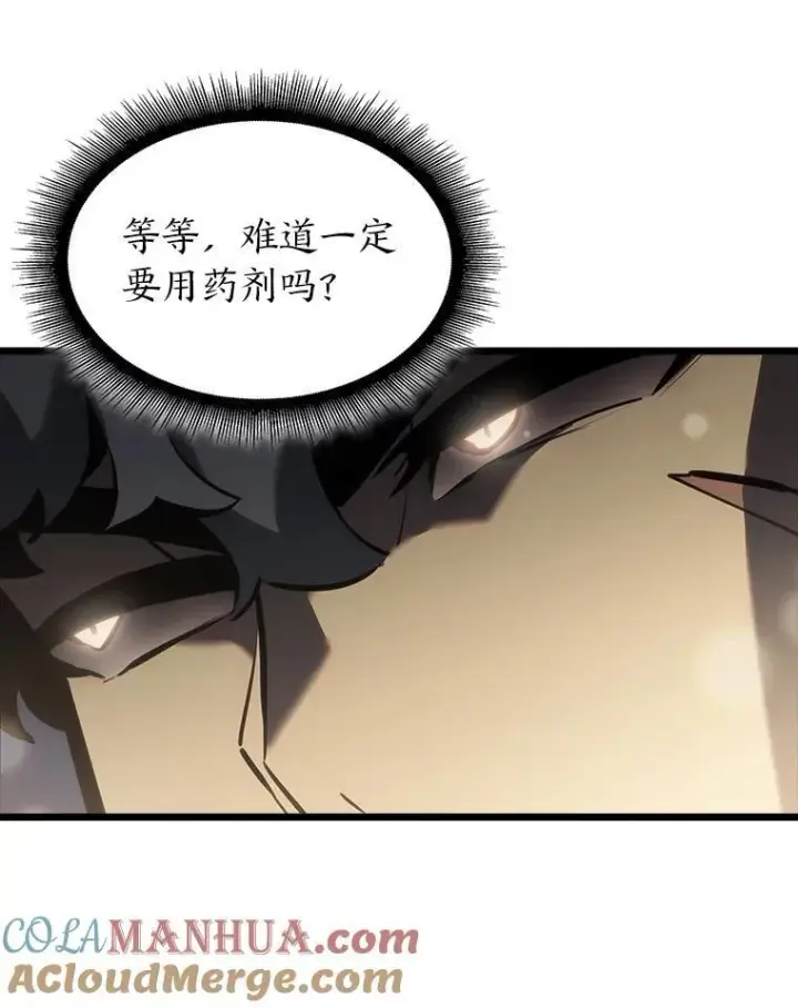 《SSS级狂战士回归》46.世界树之苗图113