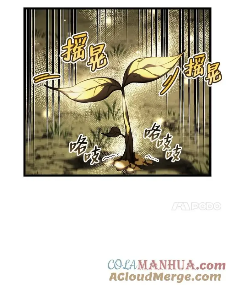 《SSS级狂战士回归》46.世界树之苗图121