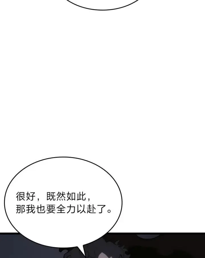 《SSS级狂战士回归》46.世界树之苗图147