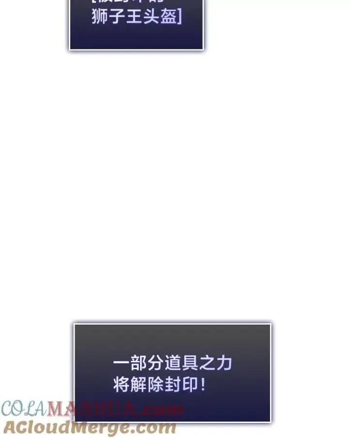 《SSS级狂战士回归》46.世界树之苗图149