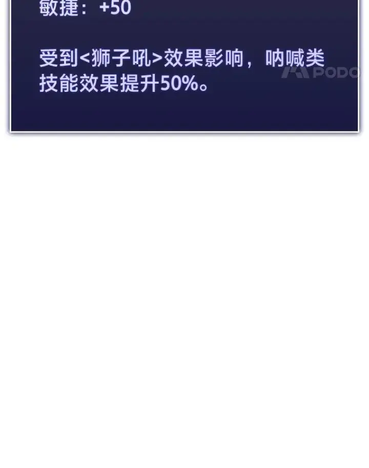 《SSS级狂战士回归》46.世界树之苗图155