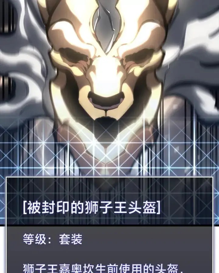 《SSS级狂战士回归》46.世界树之苗图158