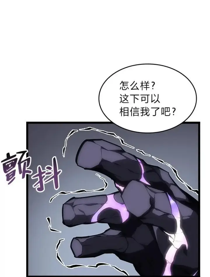《SSS级狂战士回归》46.世界树之苗图40