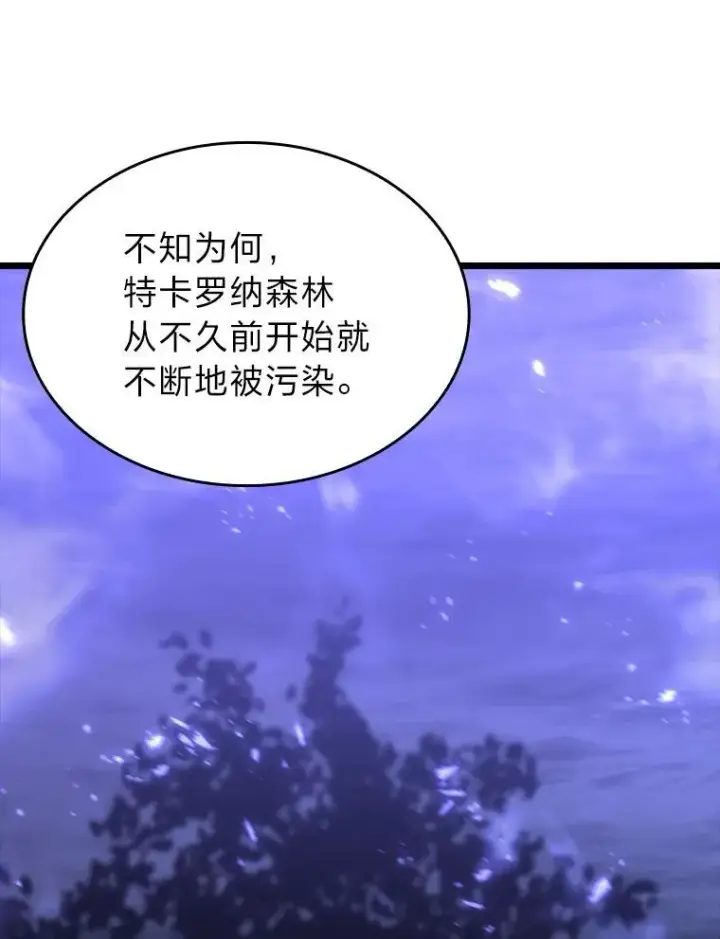 《SSS级狂战士回归》46.世界树之苗图55