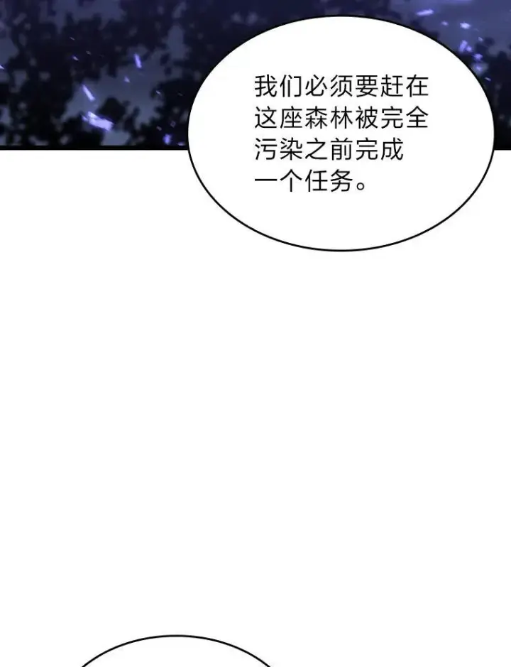 《SSS级狂战士回归》46.世界树之苗图56