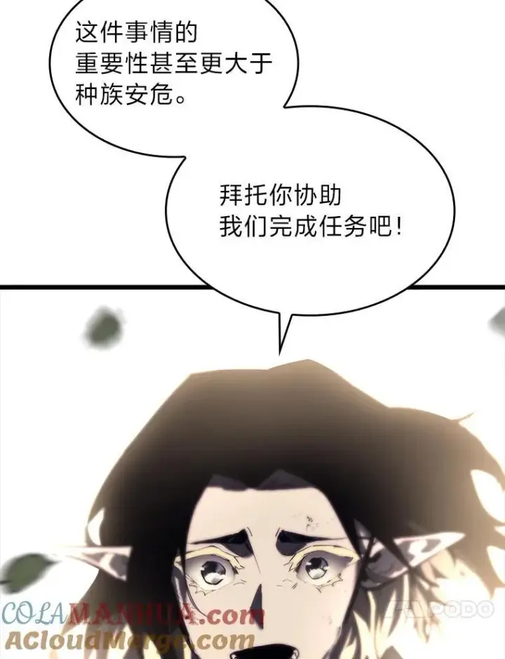 《SSS级狂战士回归》46.世界树之苗图57