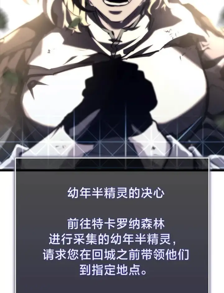 《SSS级狂战士回归》46.世界树之苗图58