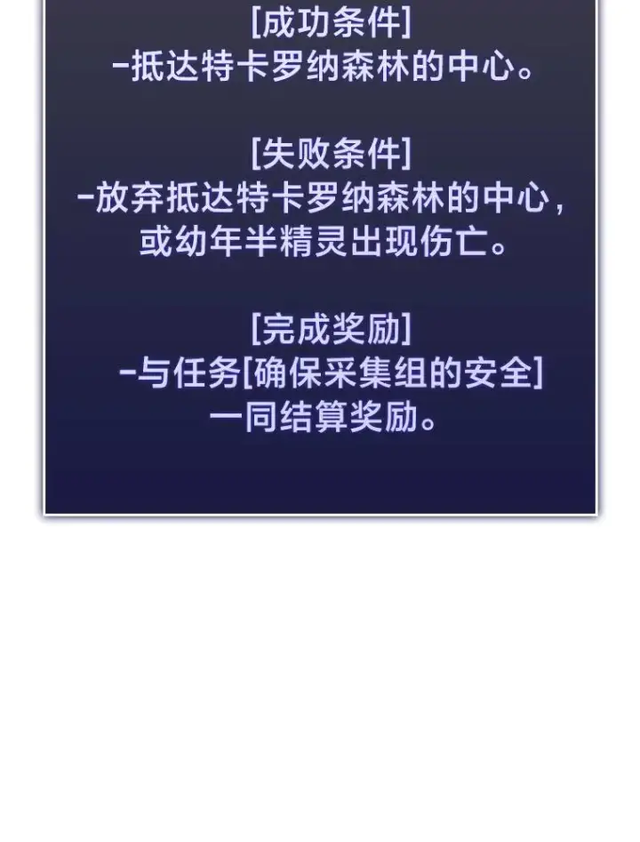 《SSS级狂战士回归》46.世界树之苗图59