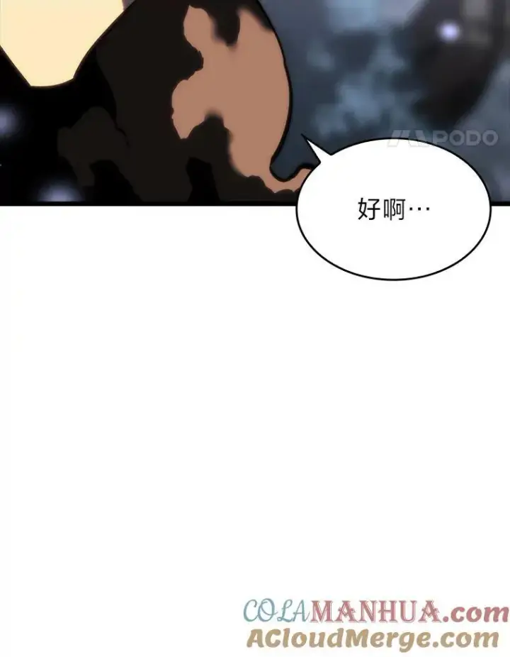 《SSS级狂战士回归》46.世界树之苗图61
