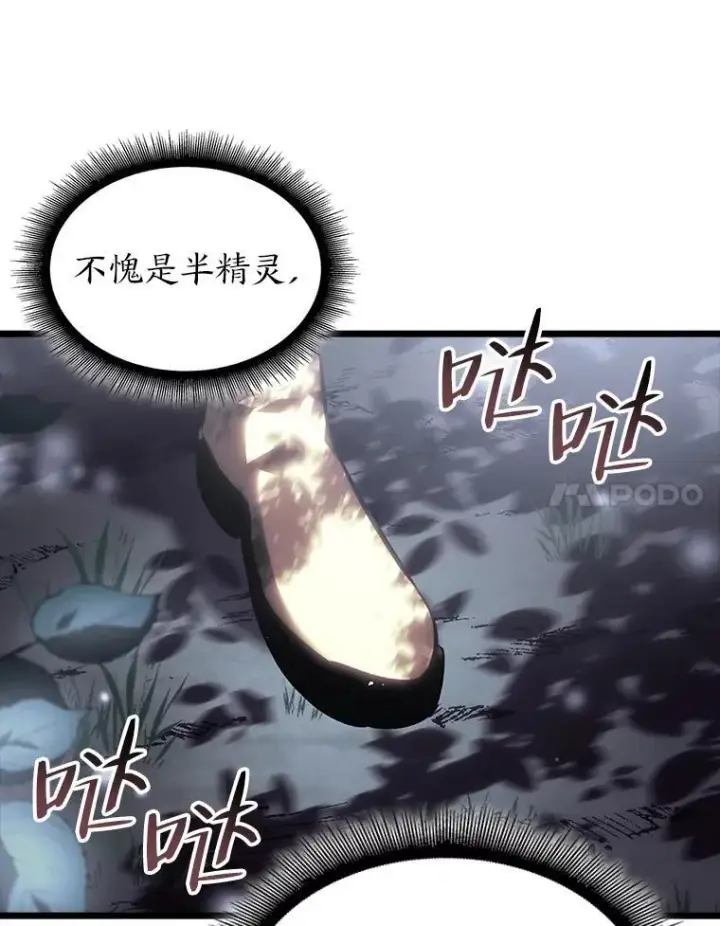 《SSS级狂战士回归》46.世界树之苗图64