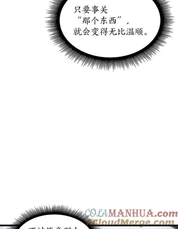 《SSS级狂战士回归》46.世界树之苗图65