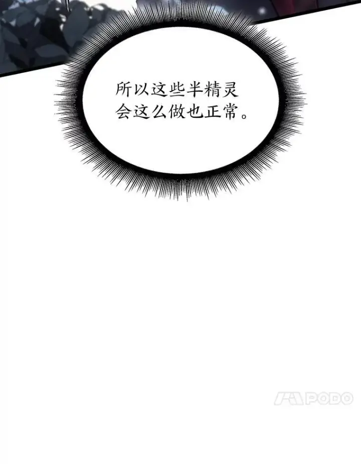《SSS级狂战士回归》46.世界树之苗图67