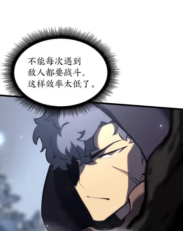 《SSS级狂战士回归》46.世界树之苗图72
