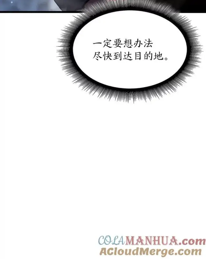 《SSS级狂战士回归》46.世界树之苗图73