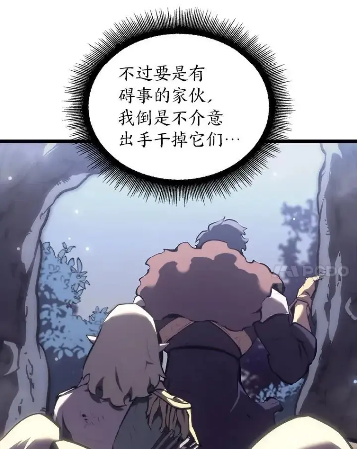 《SSS级狂战士回归》46.世界树之苗图74
