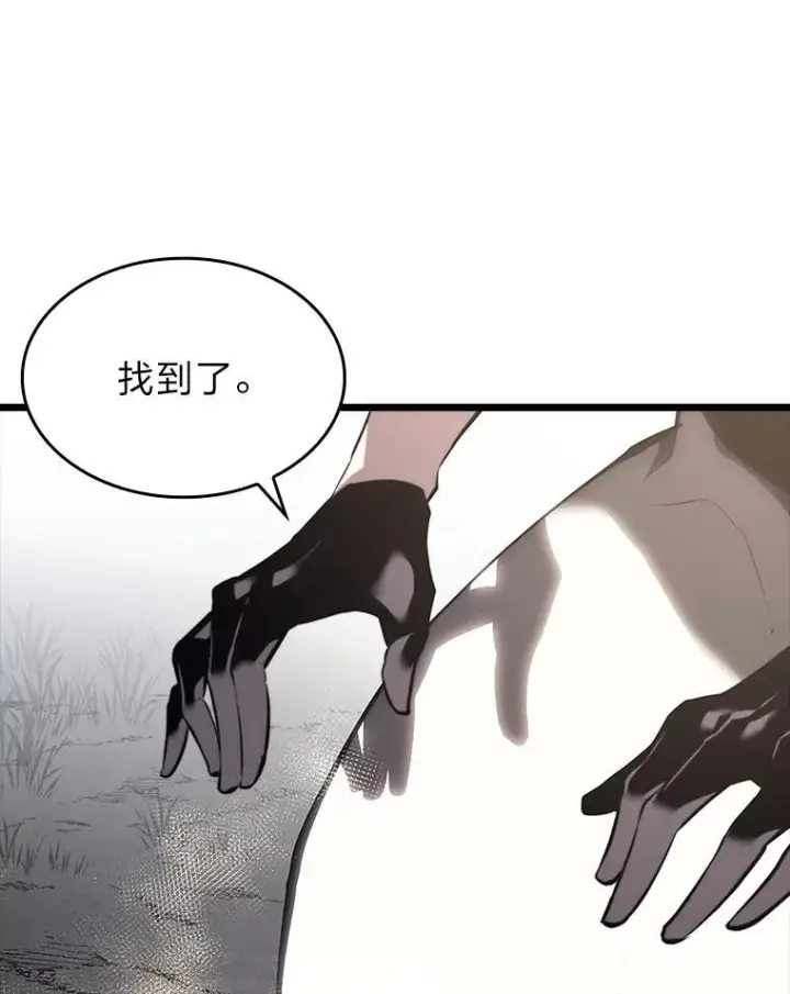 《SSS级狂战士回归》46.世界树之苗图79